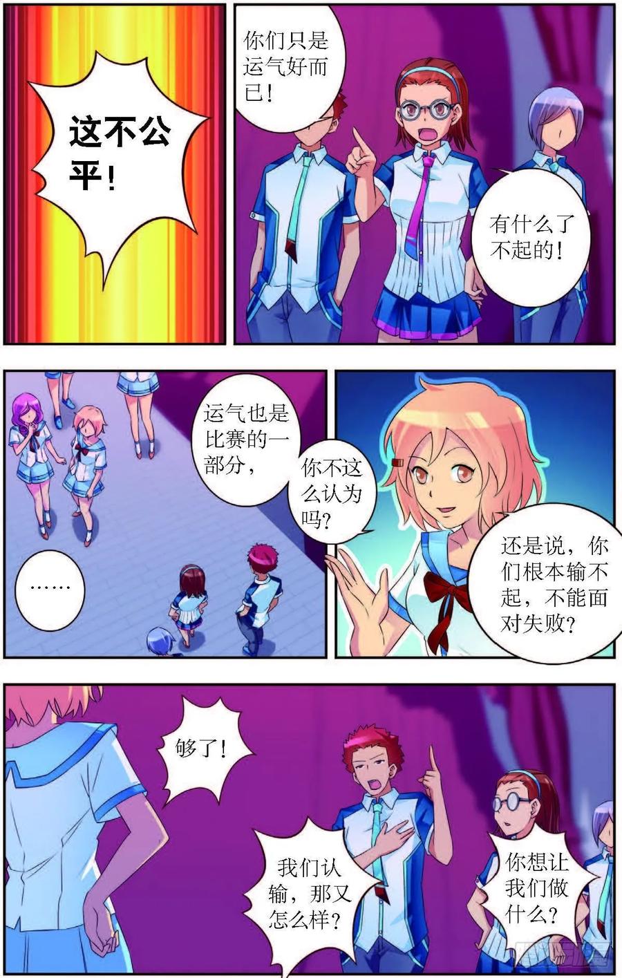第186话3