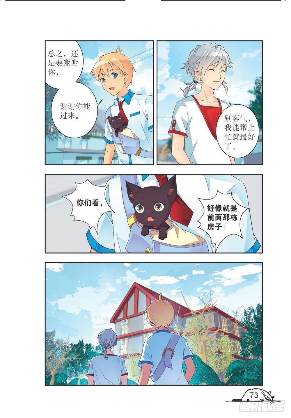 第206话5