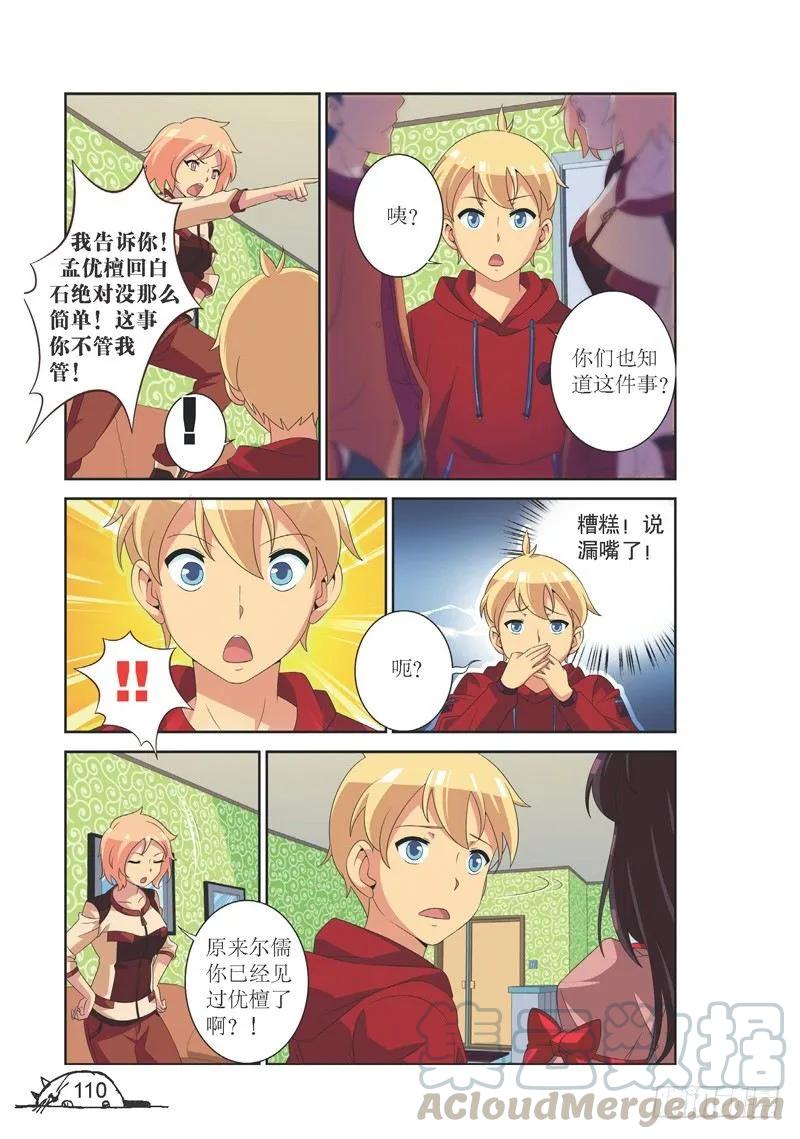 第121话6