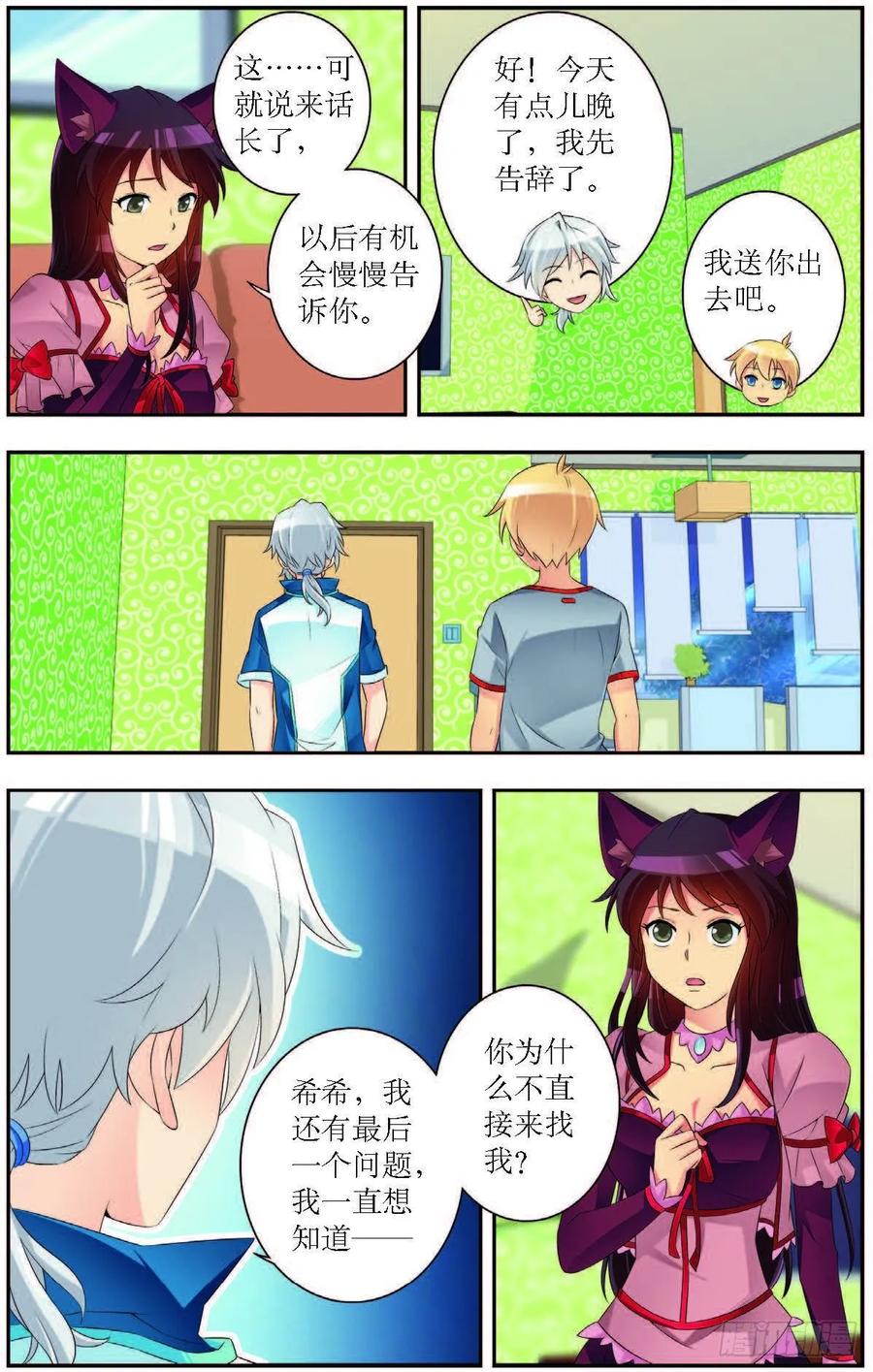第188话3
