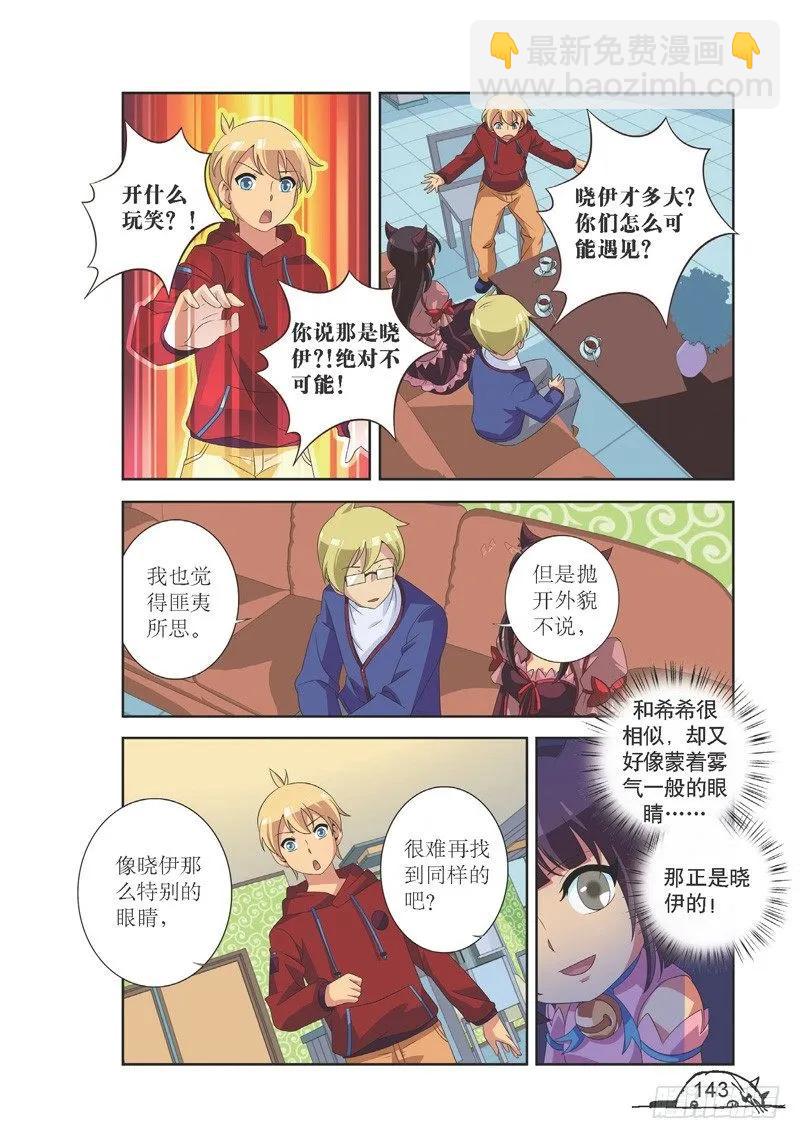 第125话7