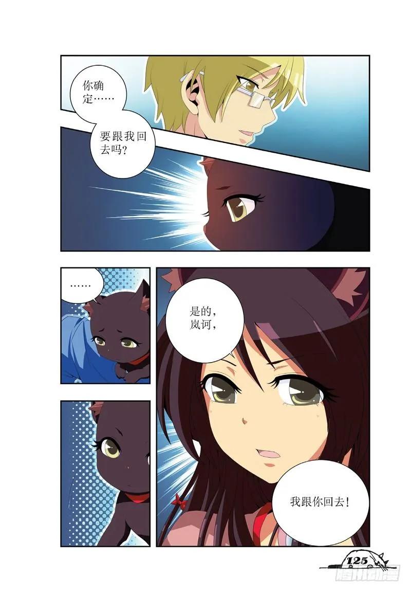 第33话7