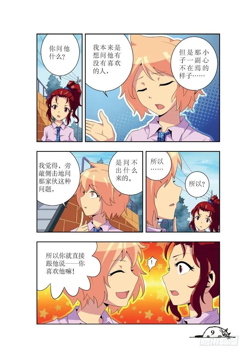 第37话3