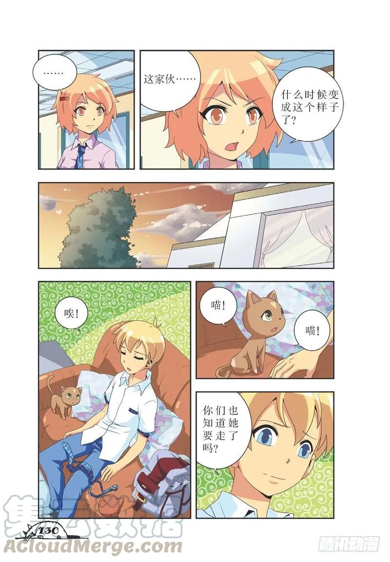 第34话4