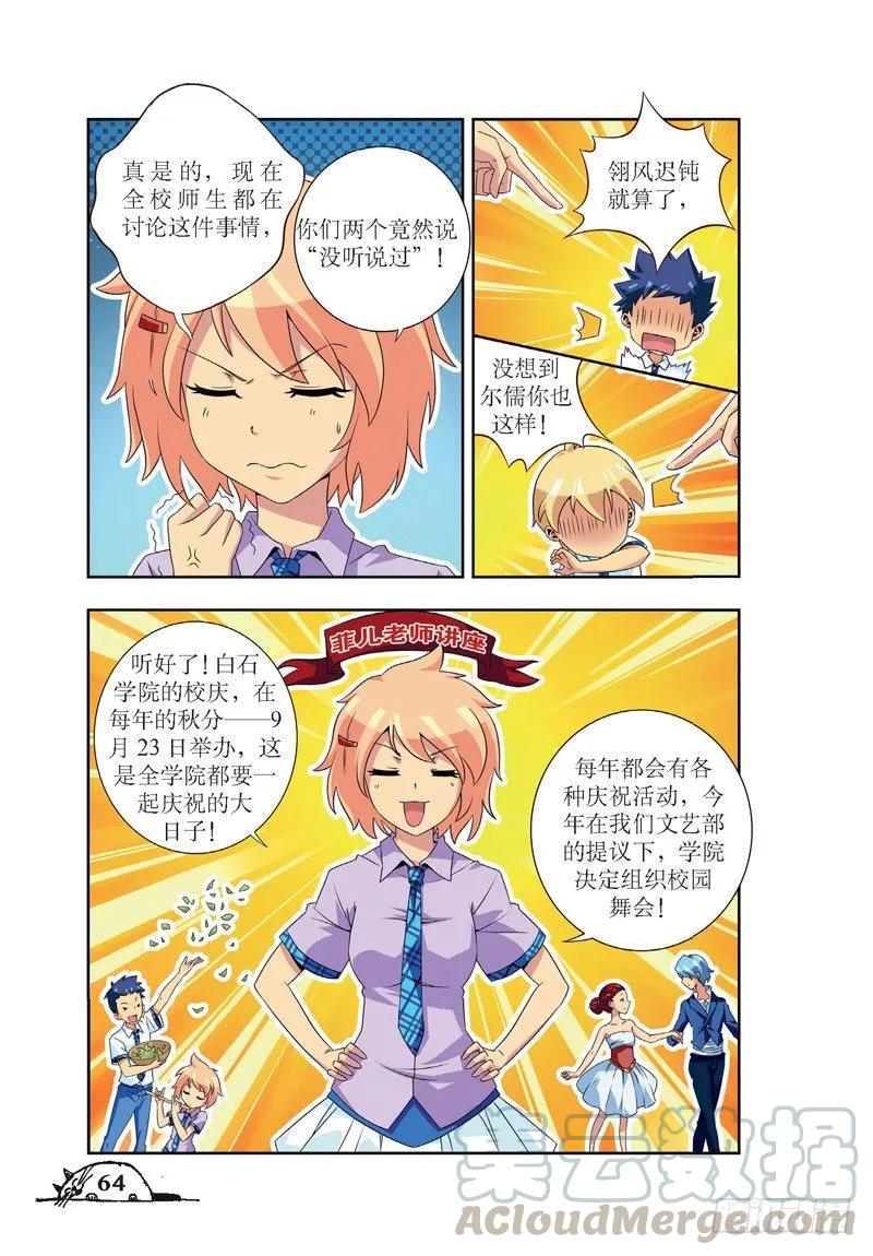 第44话2