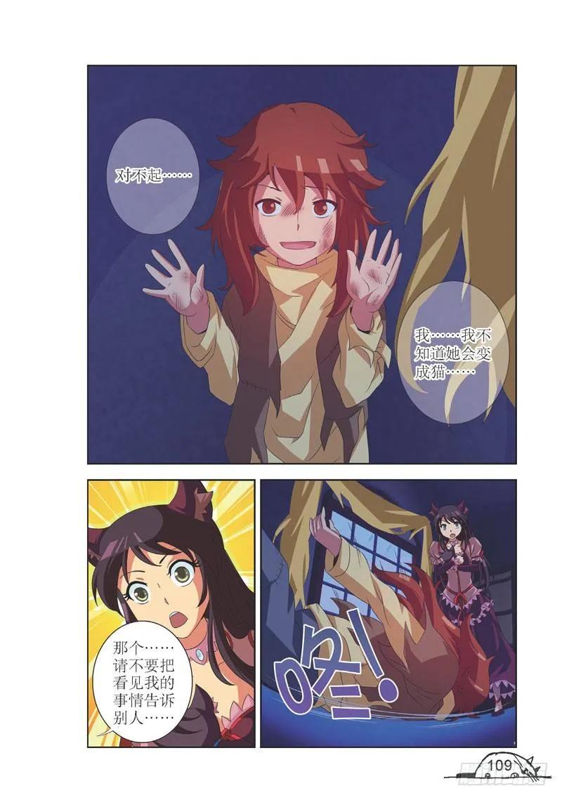 第103话5