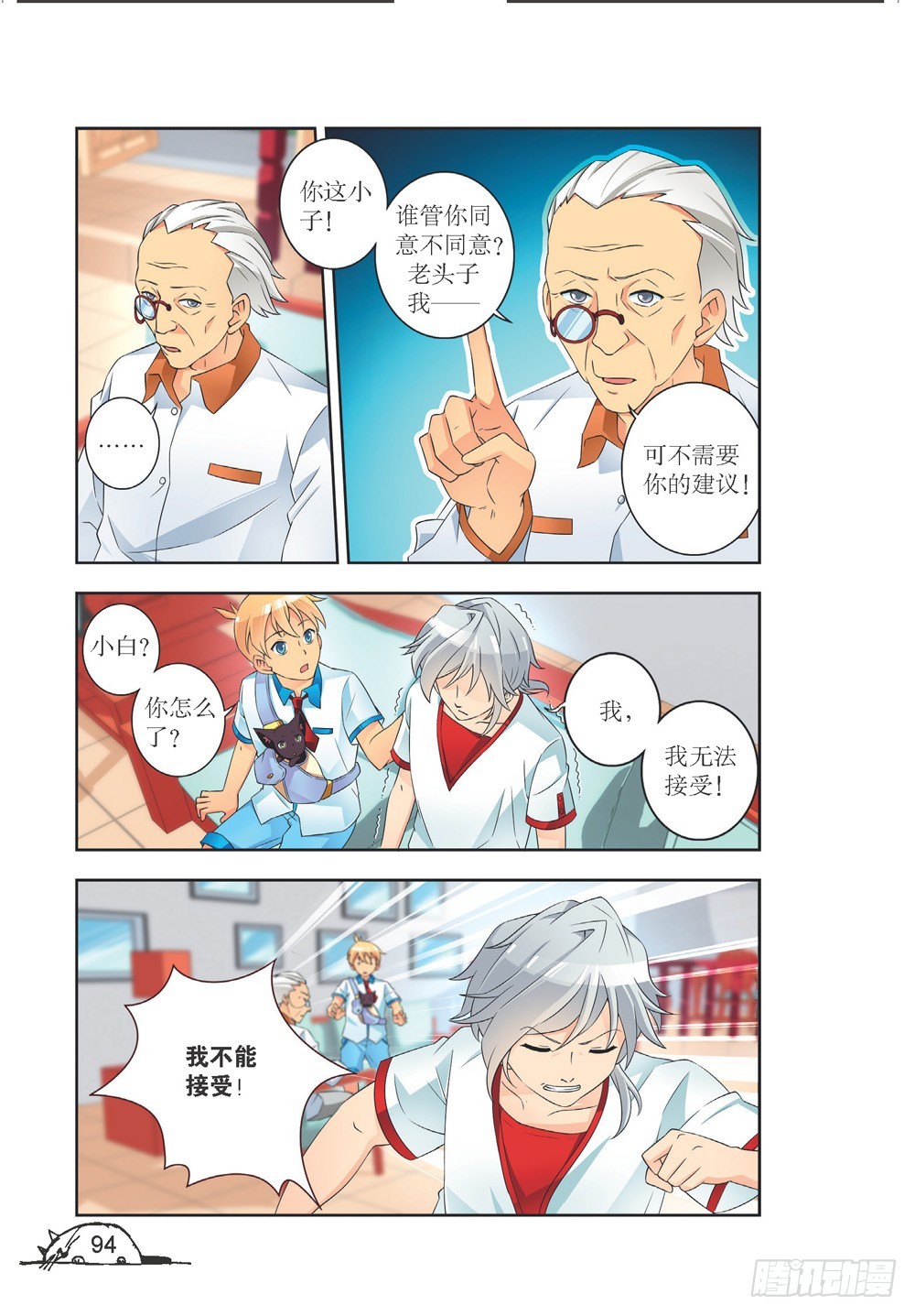 第209话2