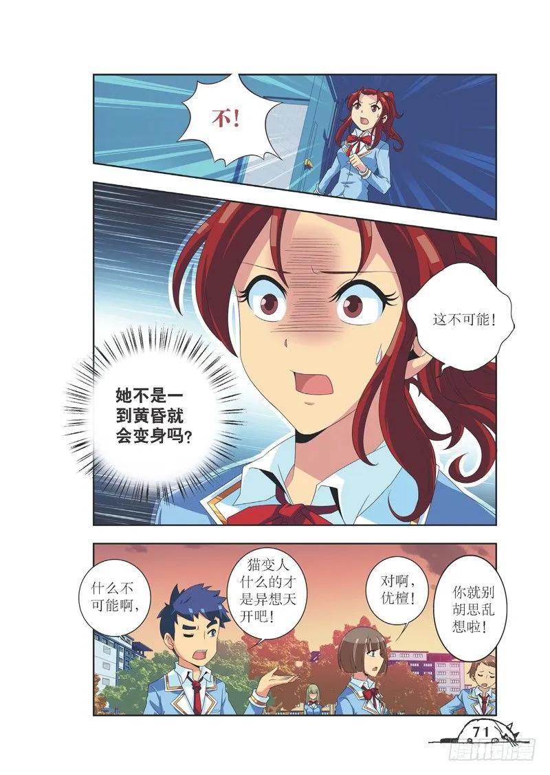 第80话7