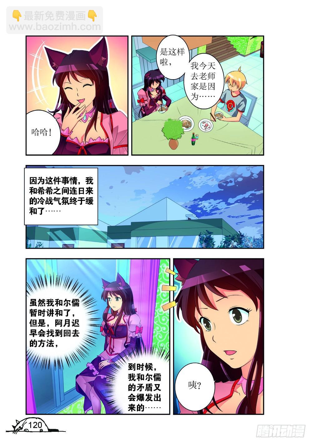 第194话4