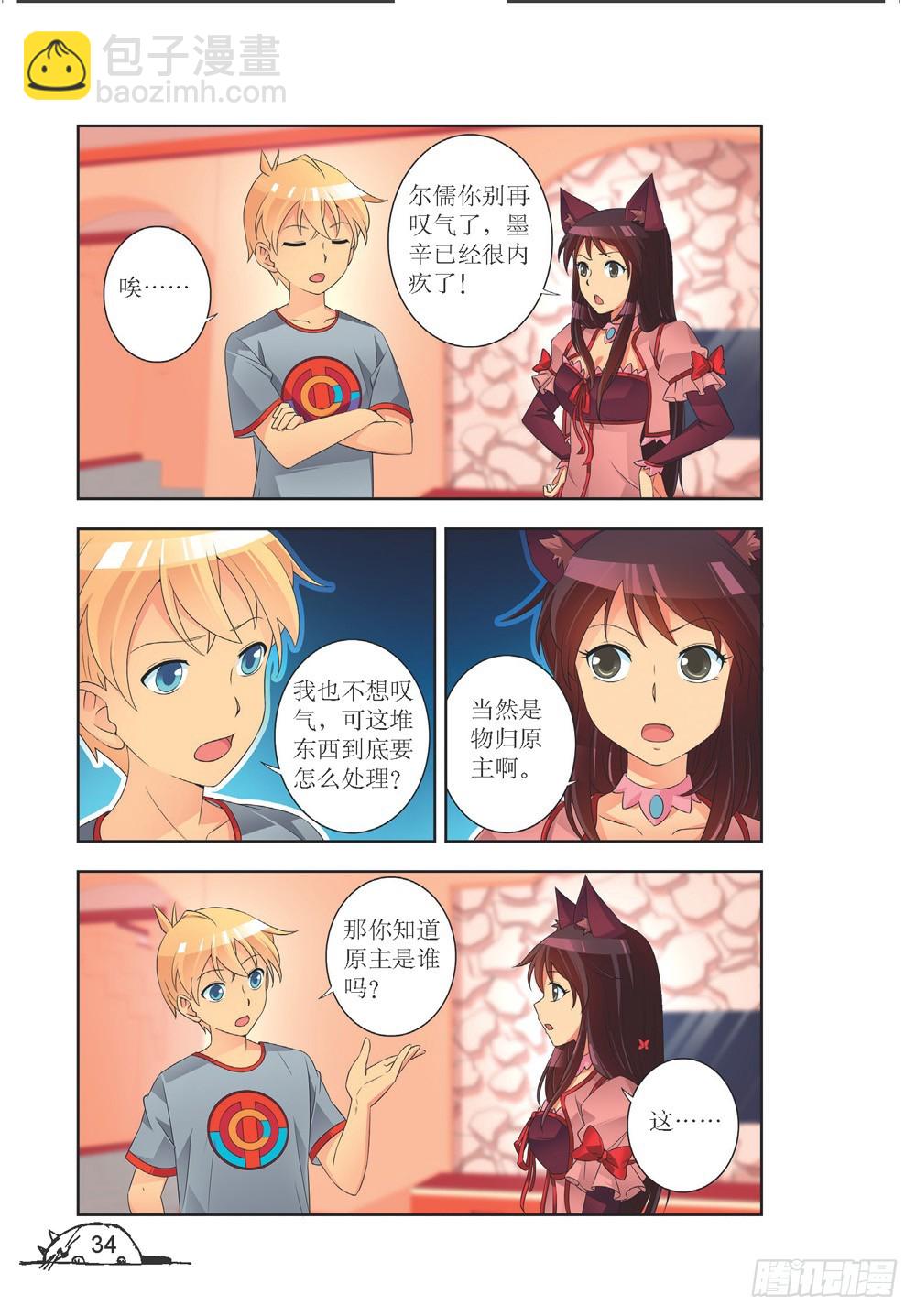 第201话6
