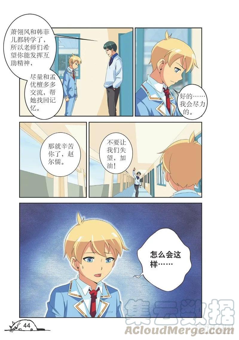 第113话4