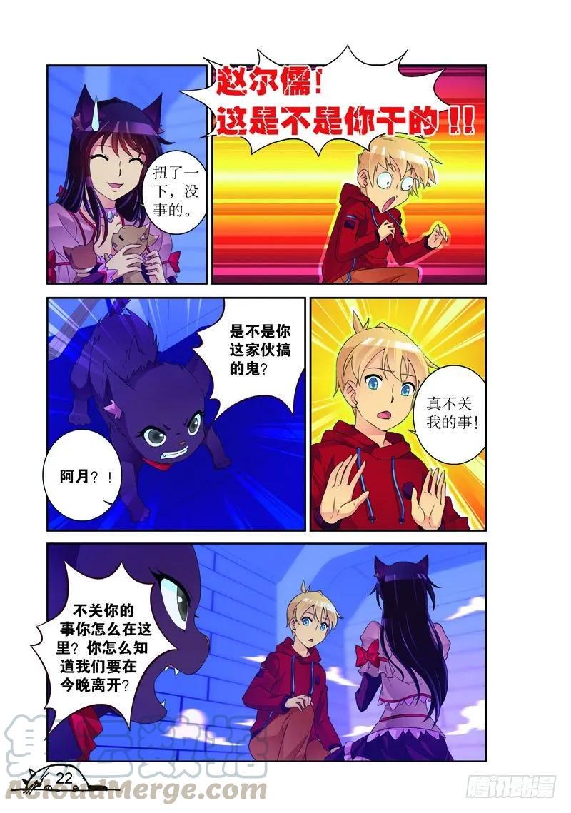 第165话2