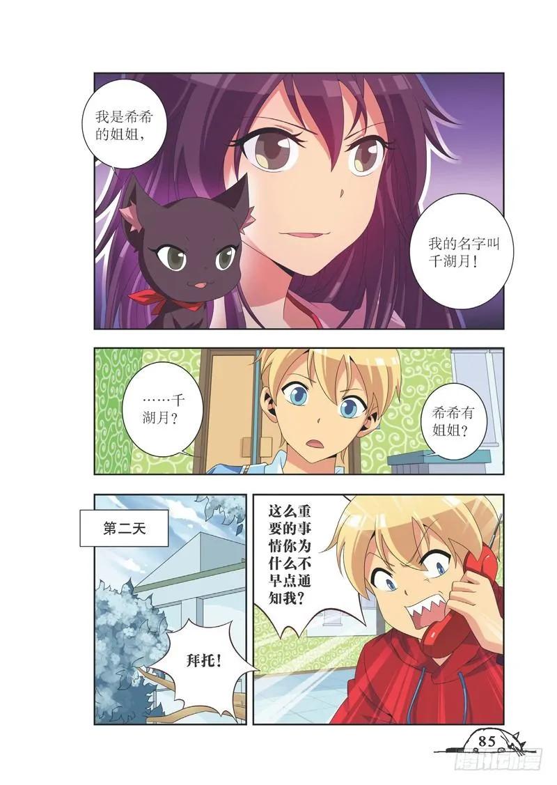 第82话5