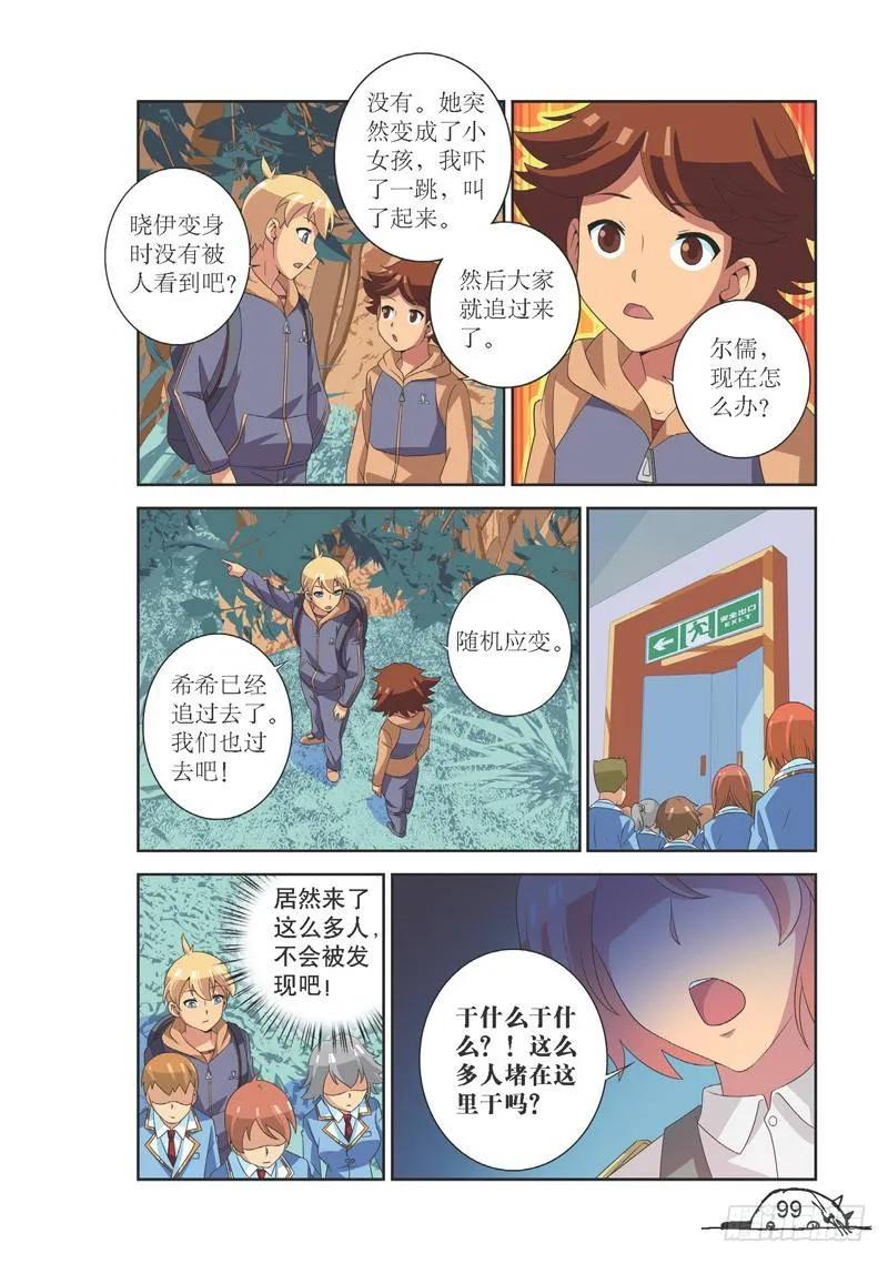 第120话3