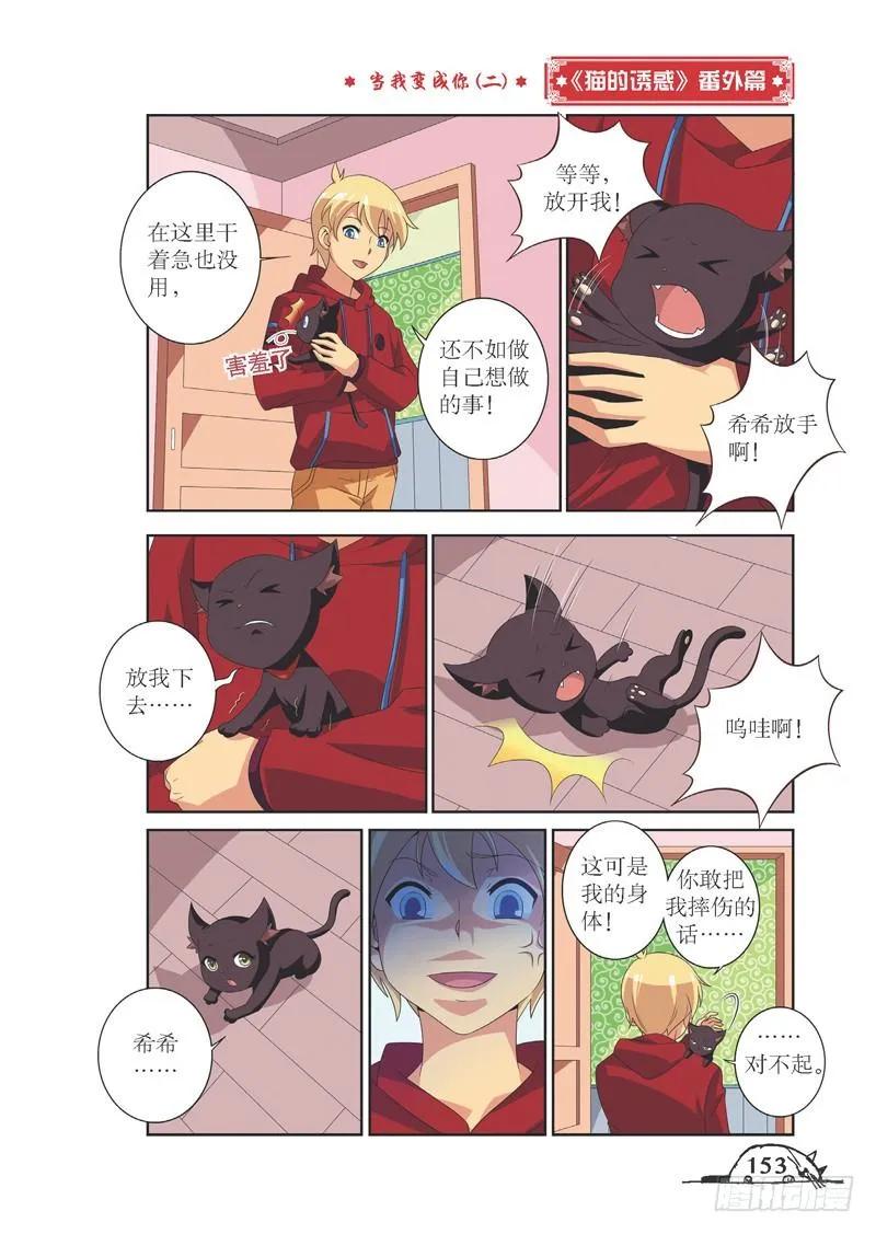 第90话9