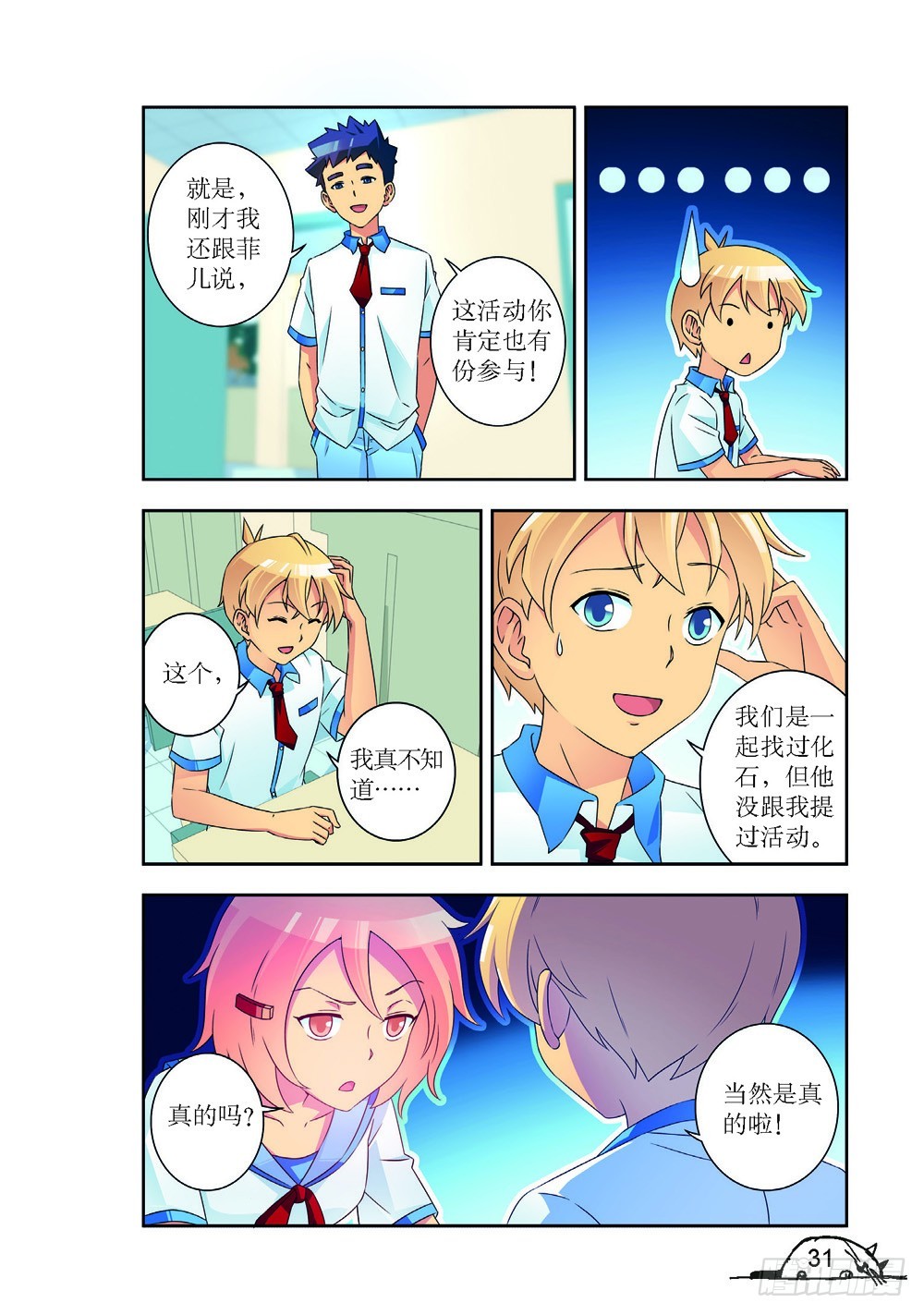 第219话3