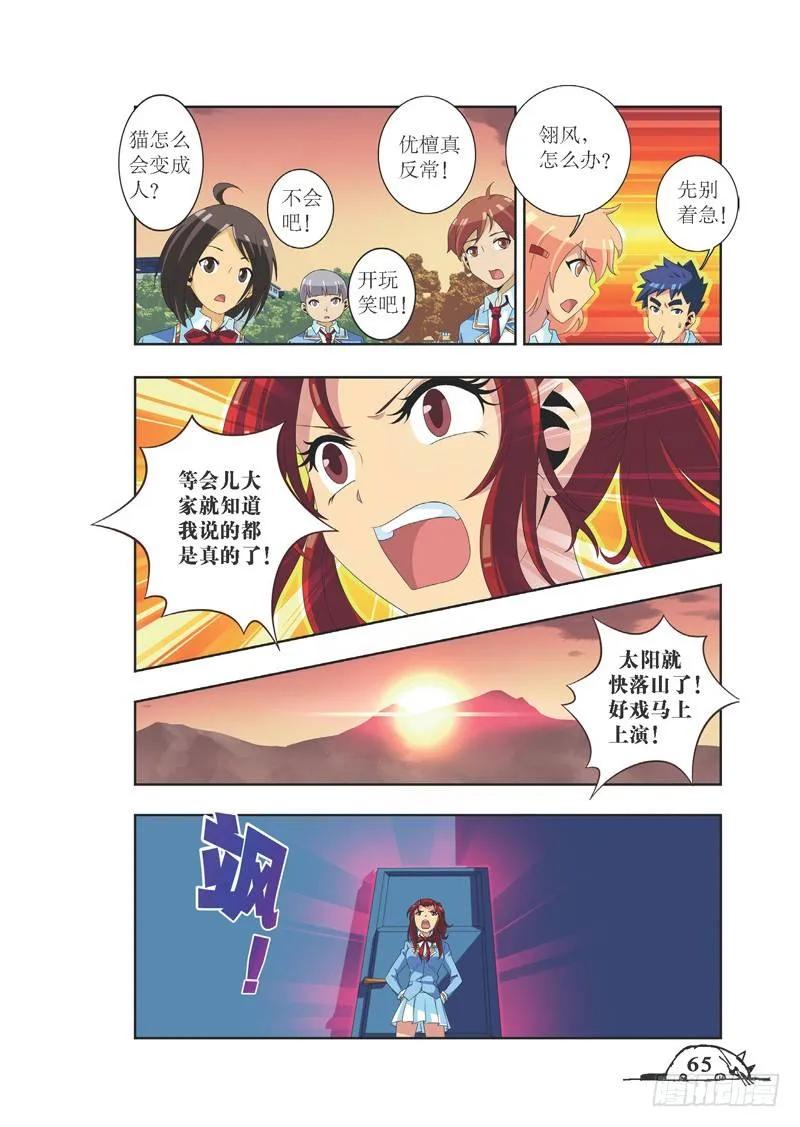第80话1