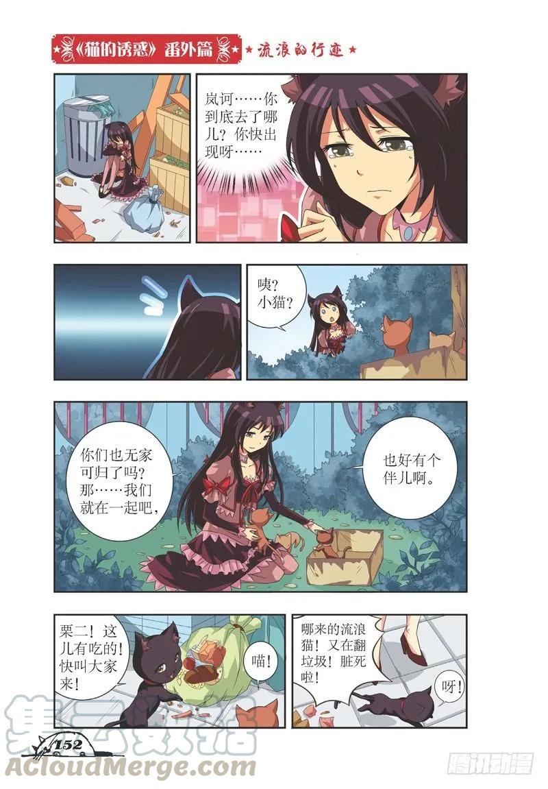 第36话10
