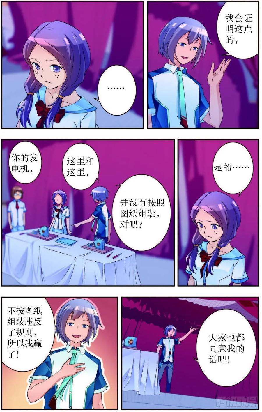 第184话5