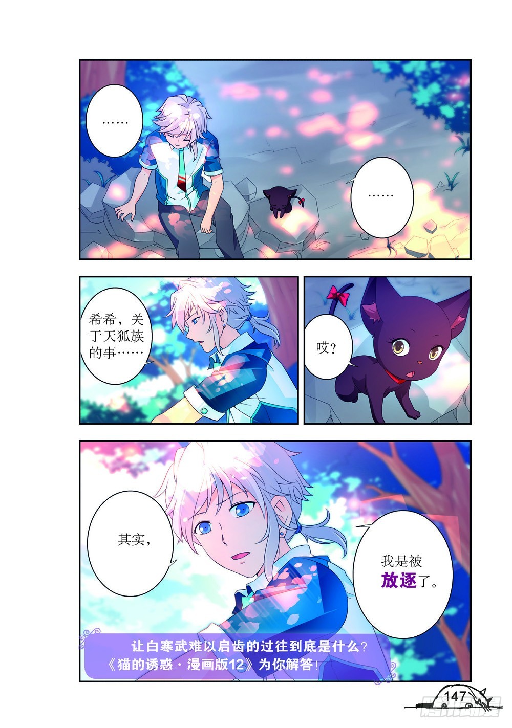 第197话7