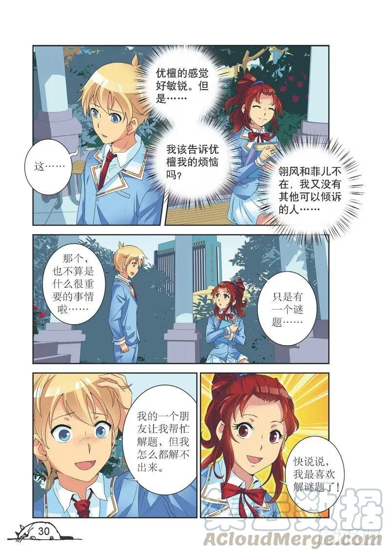 第130话2