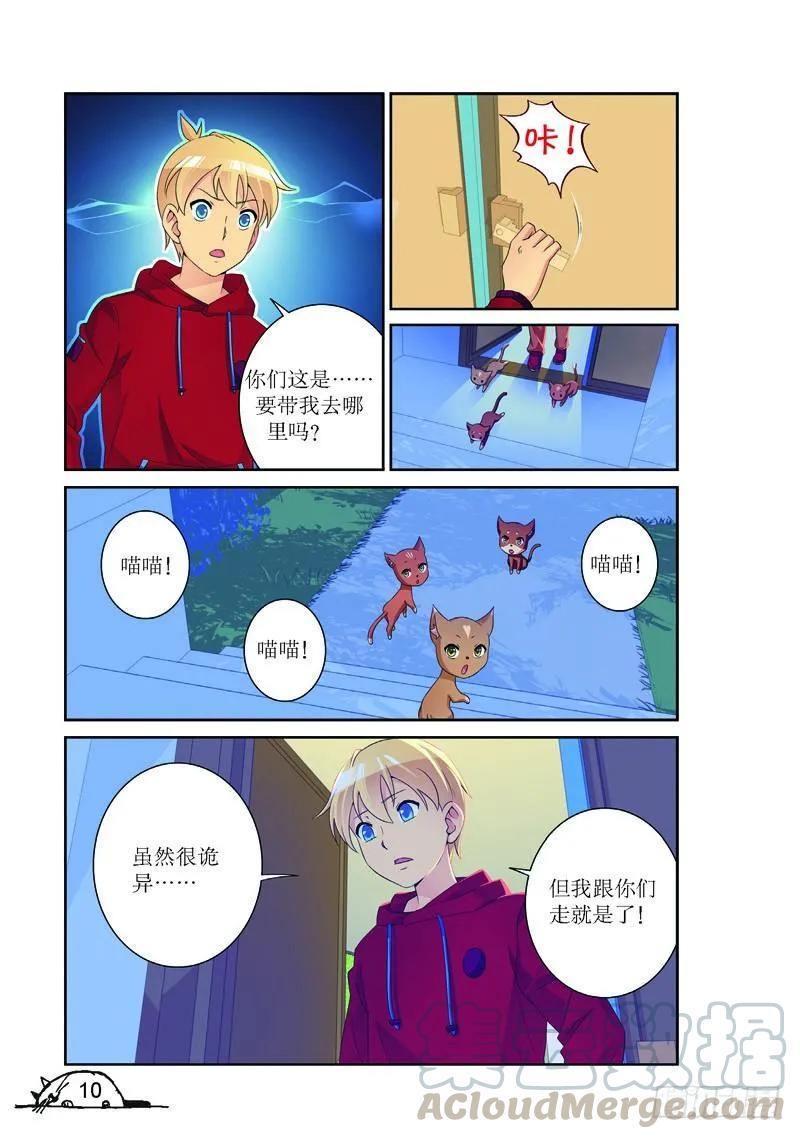 第163话6