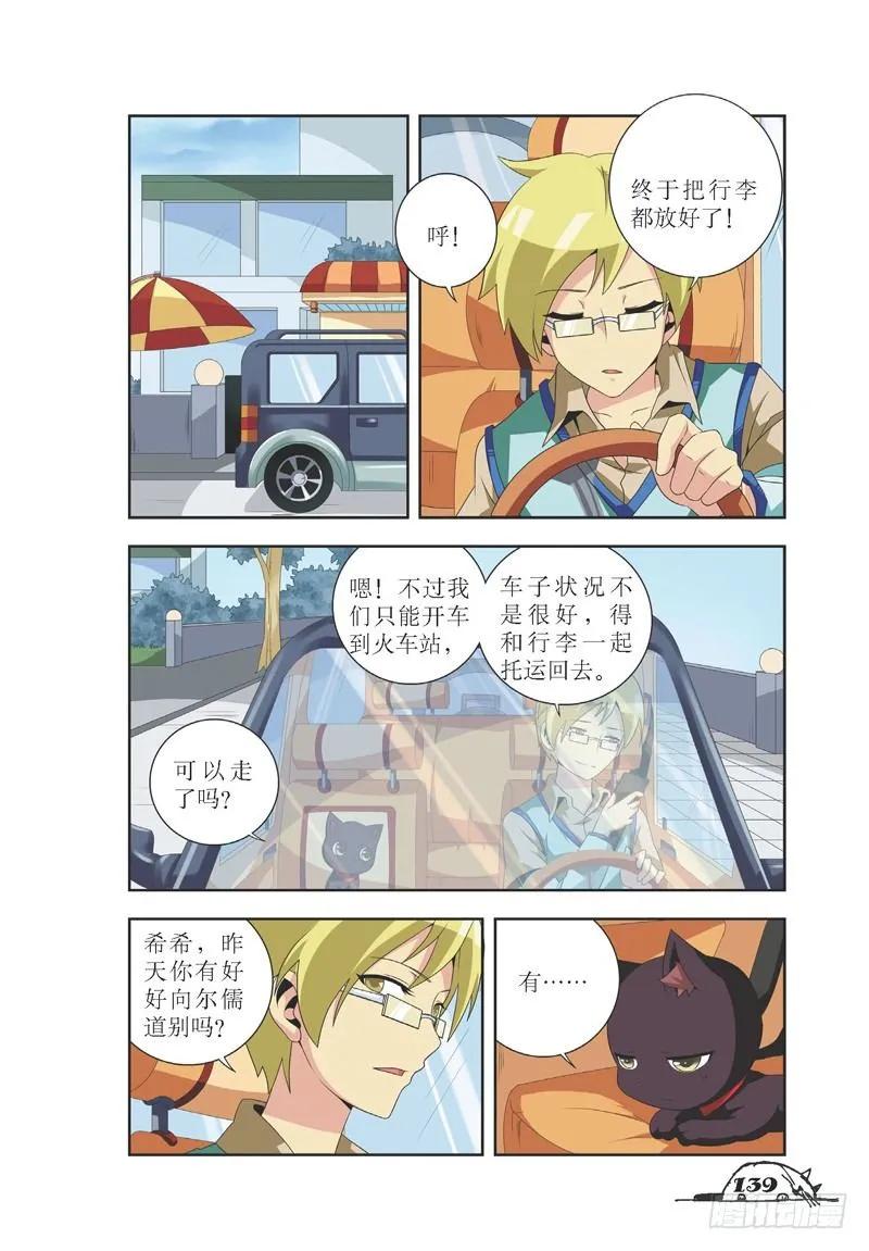 第35话5