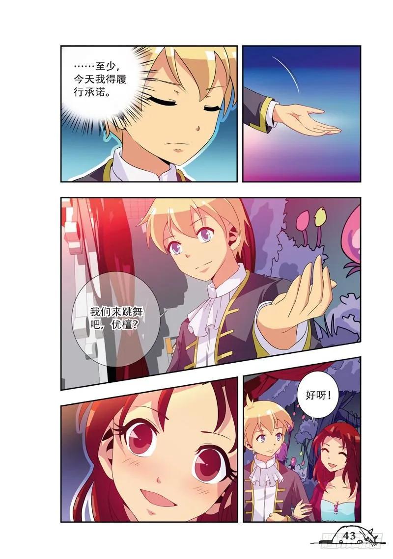 第59话5