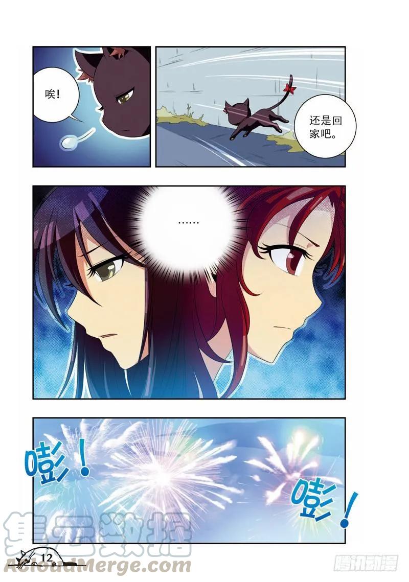 第55话6