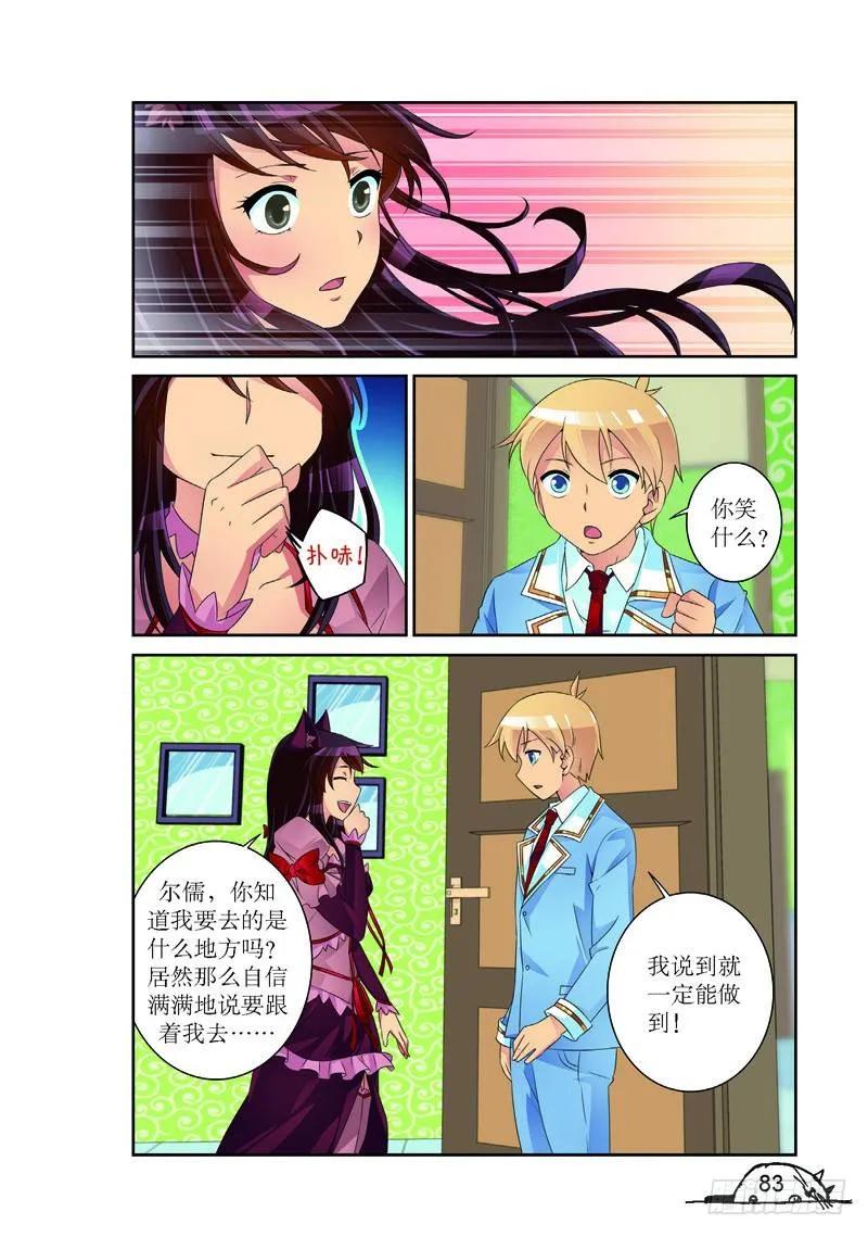 第172话7