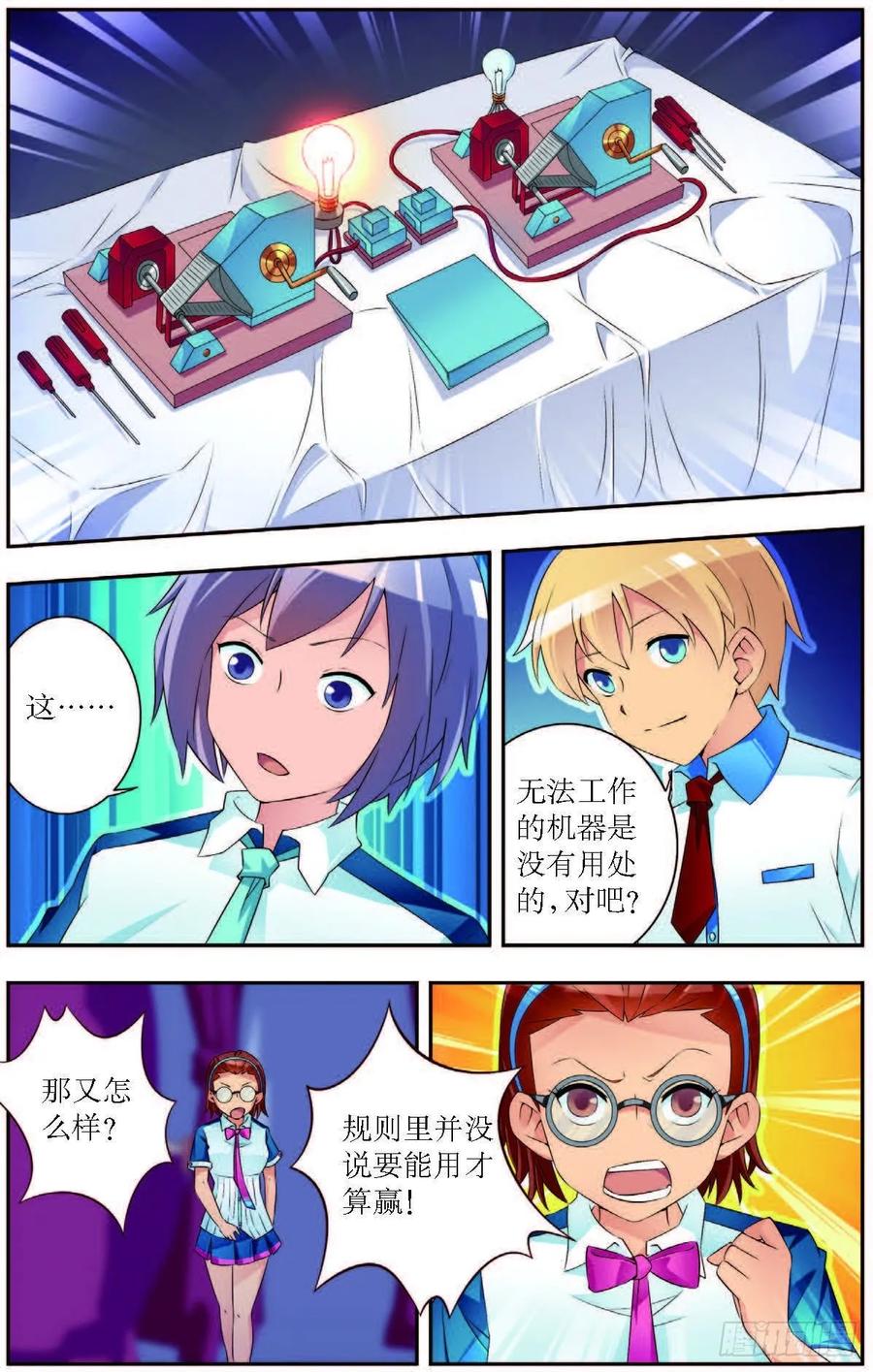 第184话7