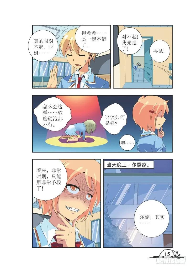 第73话7