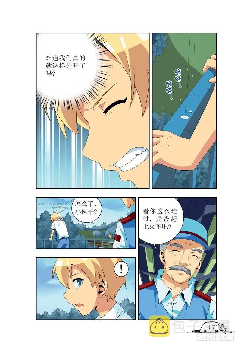 第38话3