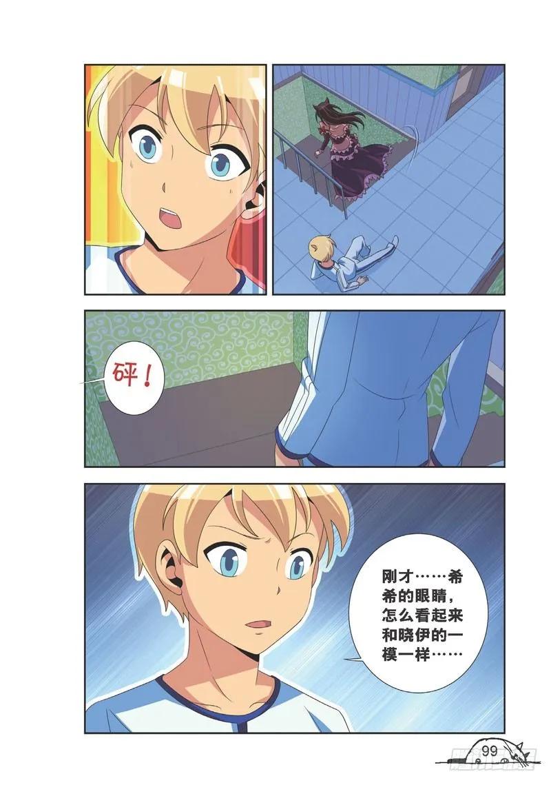 第102话3