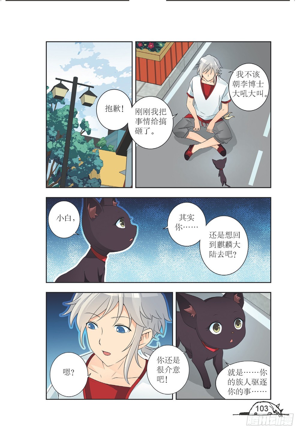 第210话3