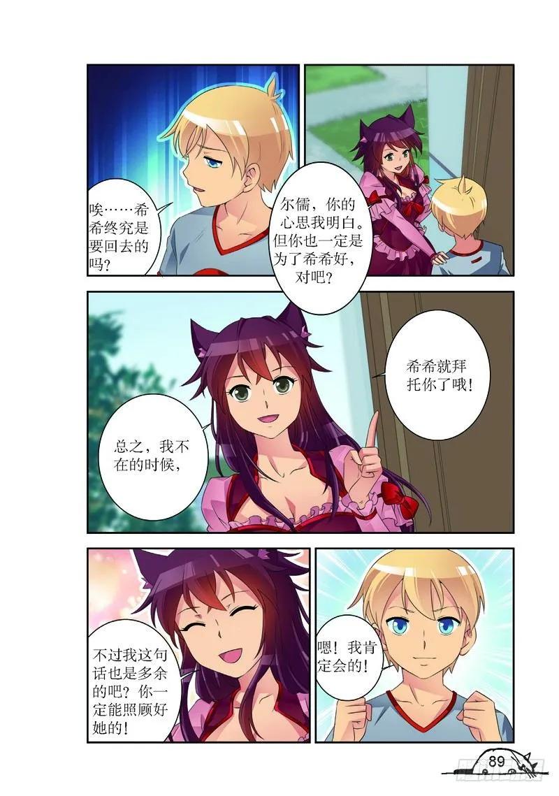 第173话5