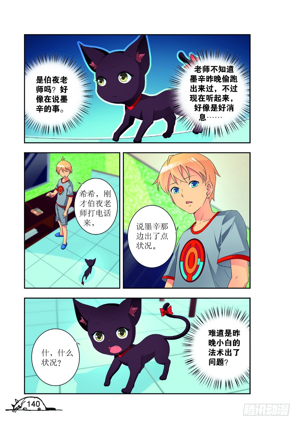 第197话0