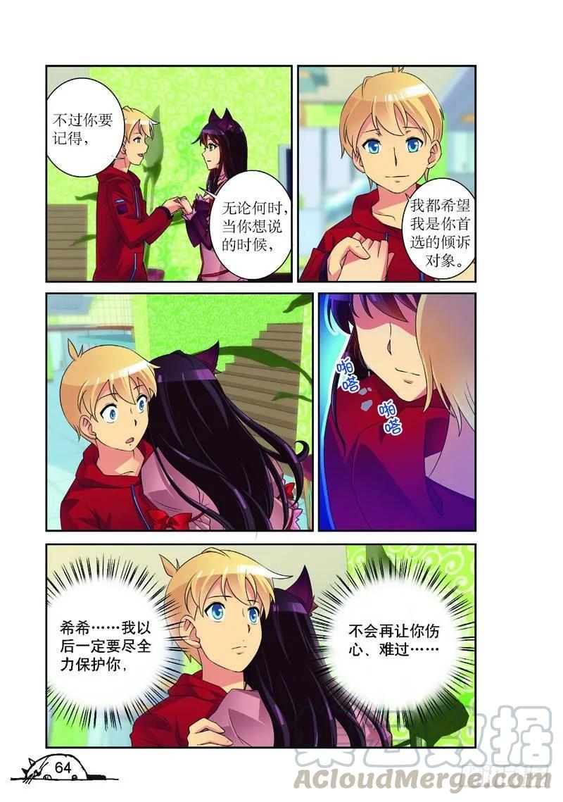 第152话4