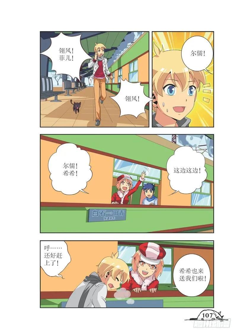 第85话3