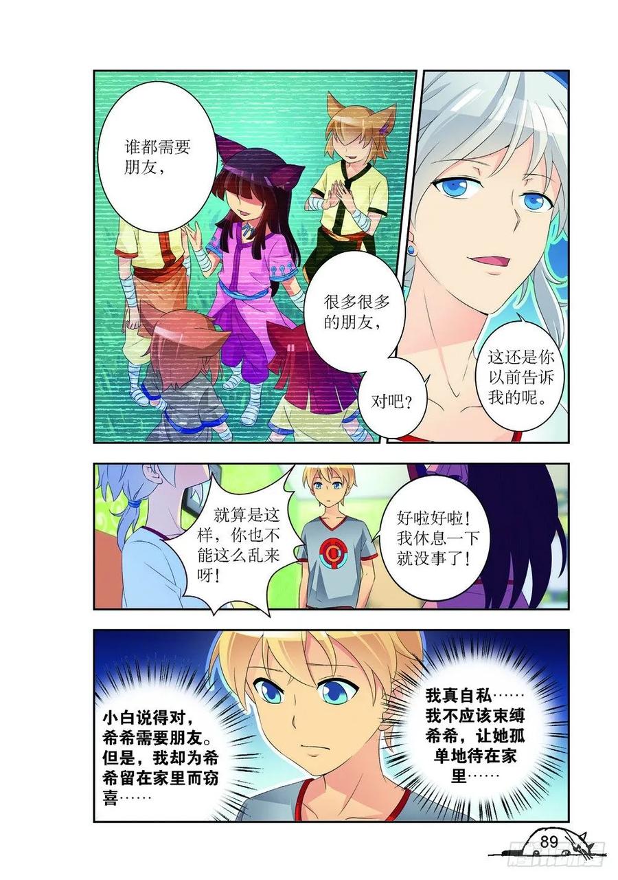 第190话5