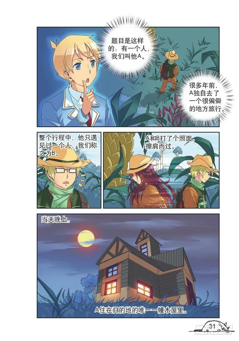 第130话3