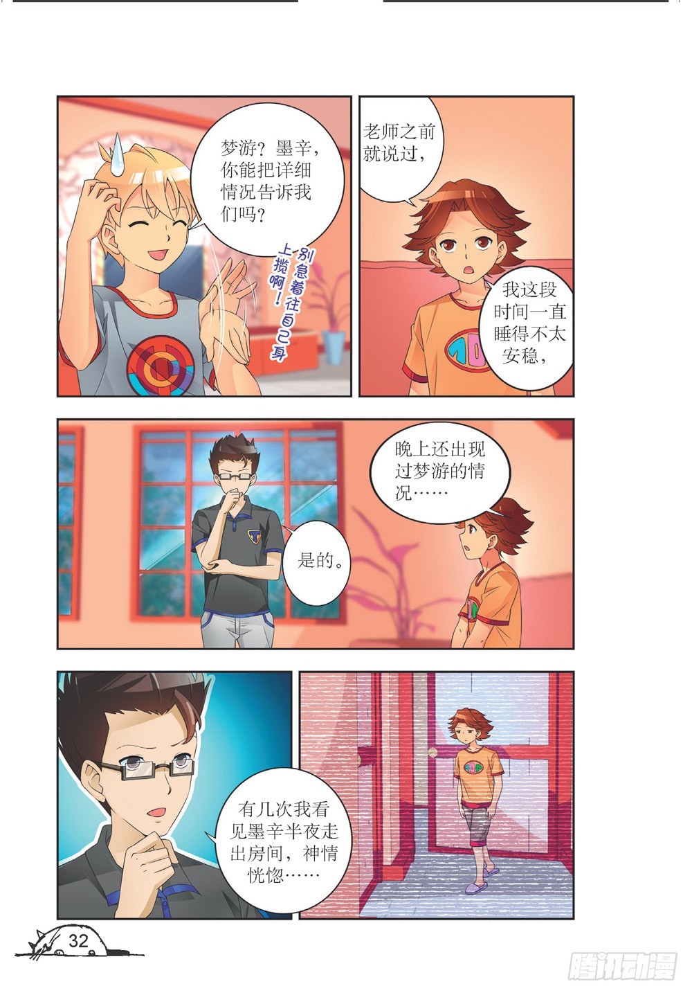 第201话4