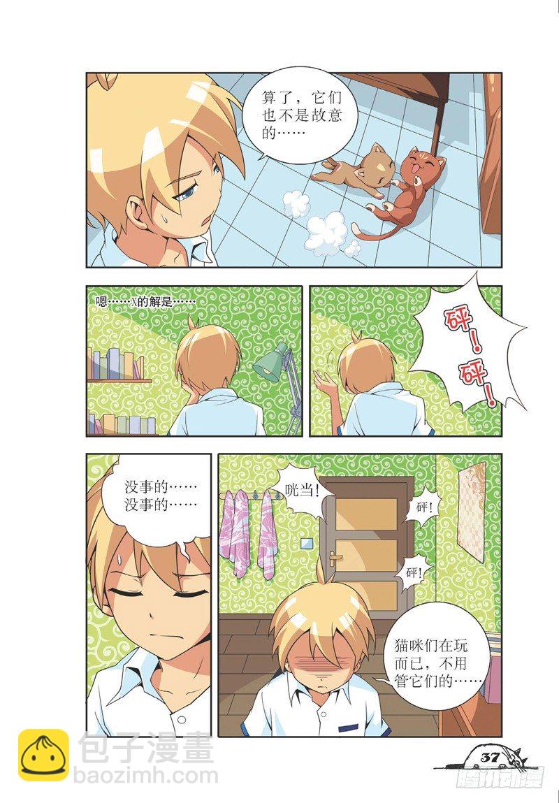 第4话7