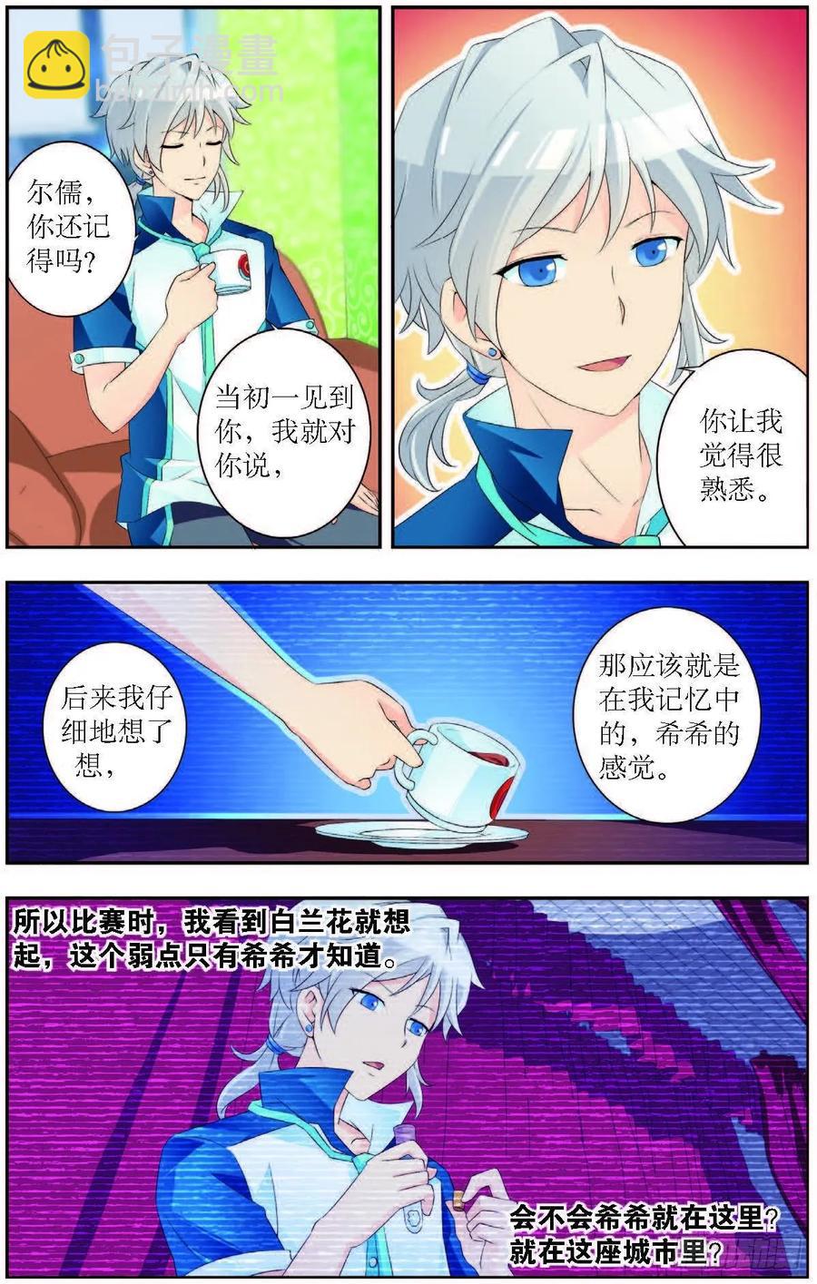 第187话7