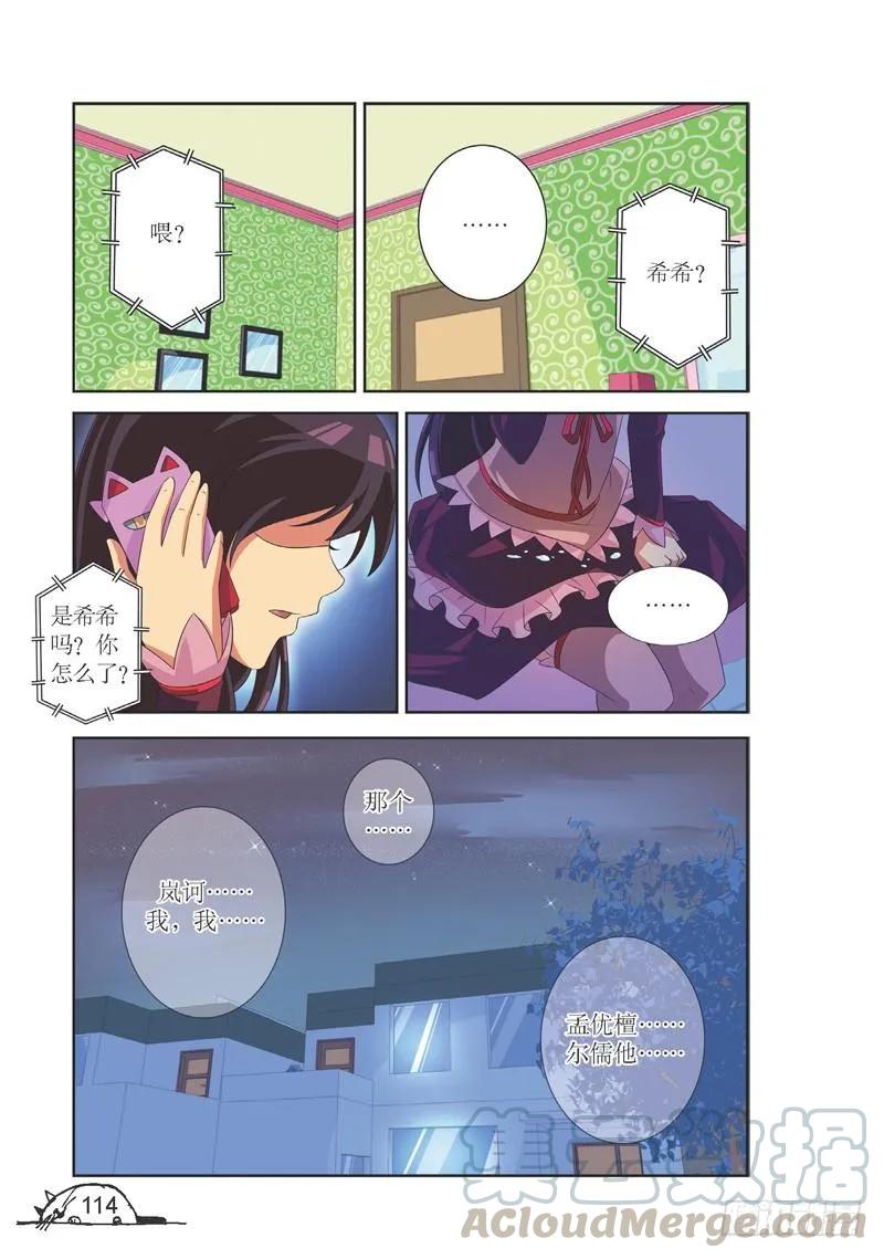 第122话2