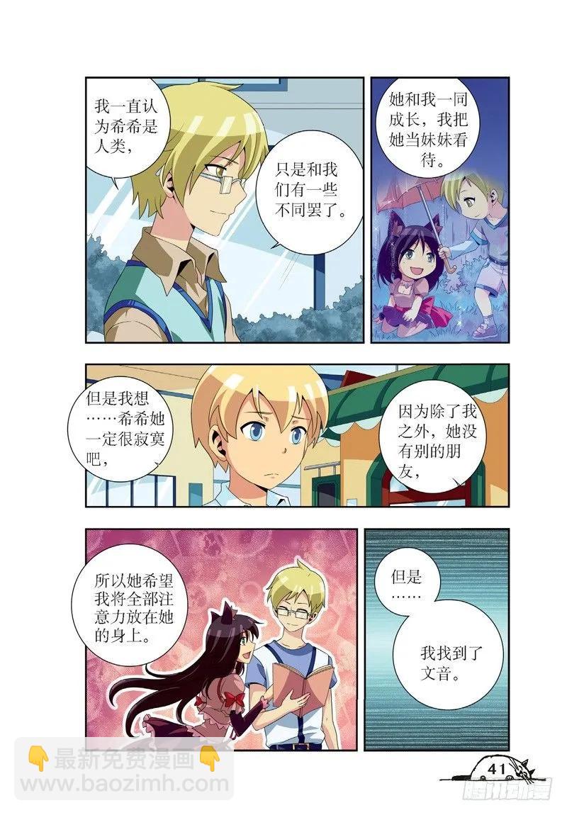 第41话3