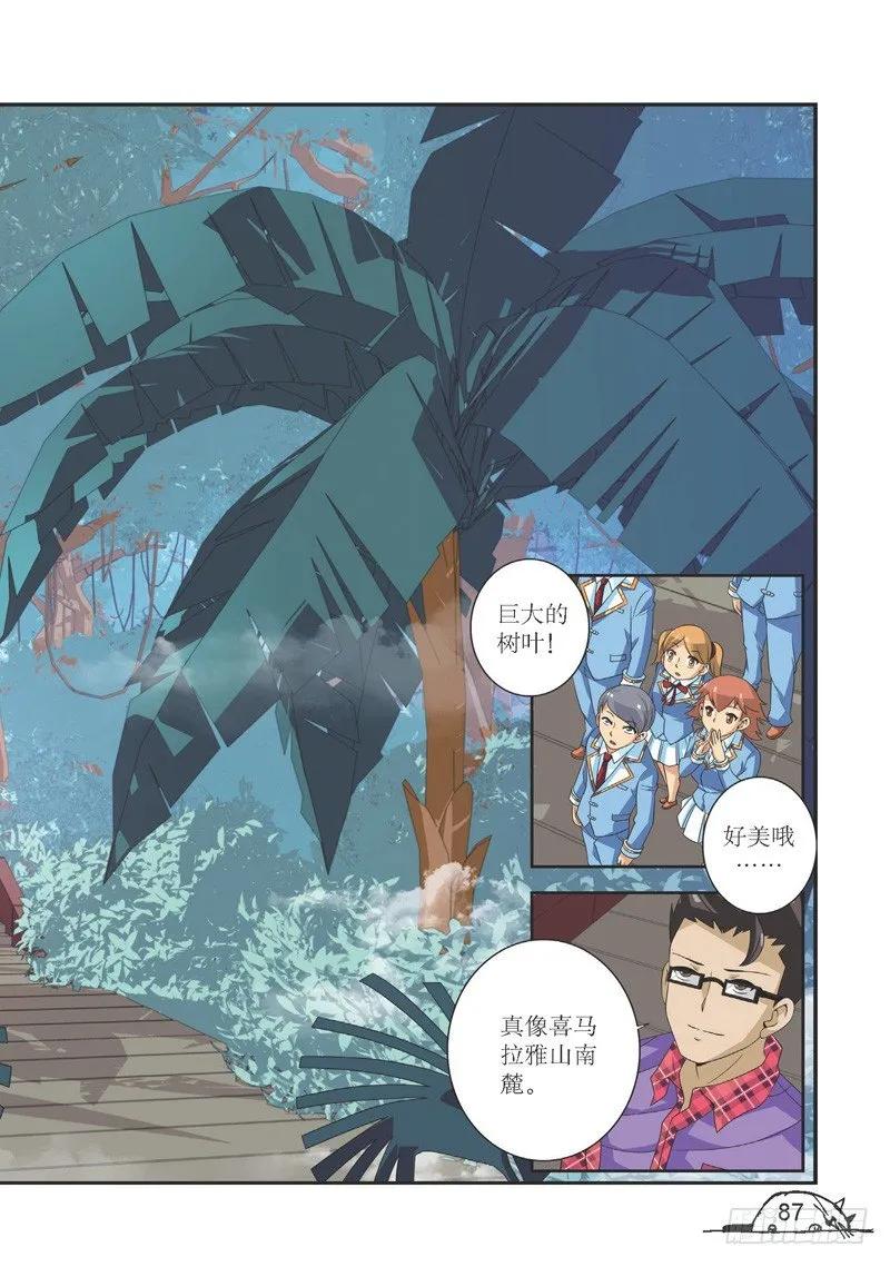 第118话7