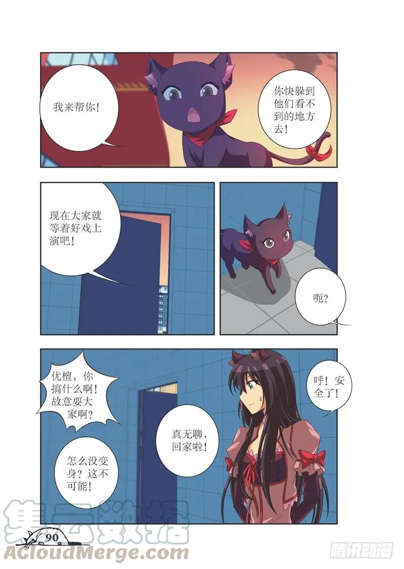第83话2