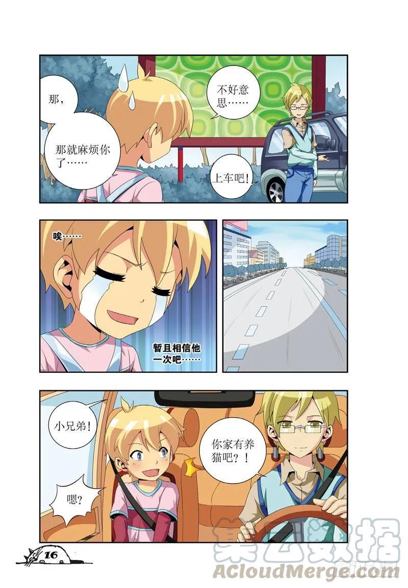 第20话2