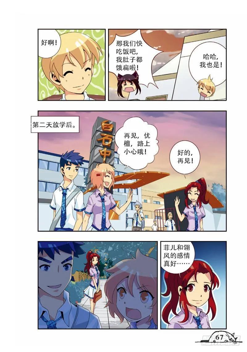 第62话5